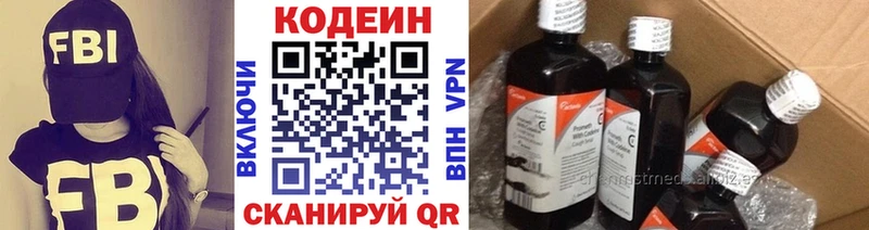 Кодеиновый сироп Lean напиток Lean (лин)  shop формула  Малоархангельск 
