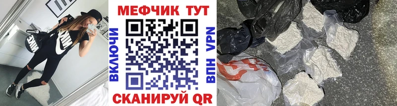 Мефедрон 4 MMC мега ссылки Малоархангельск
